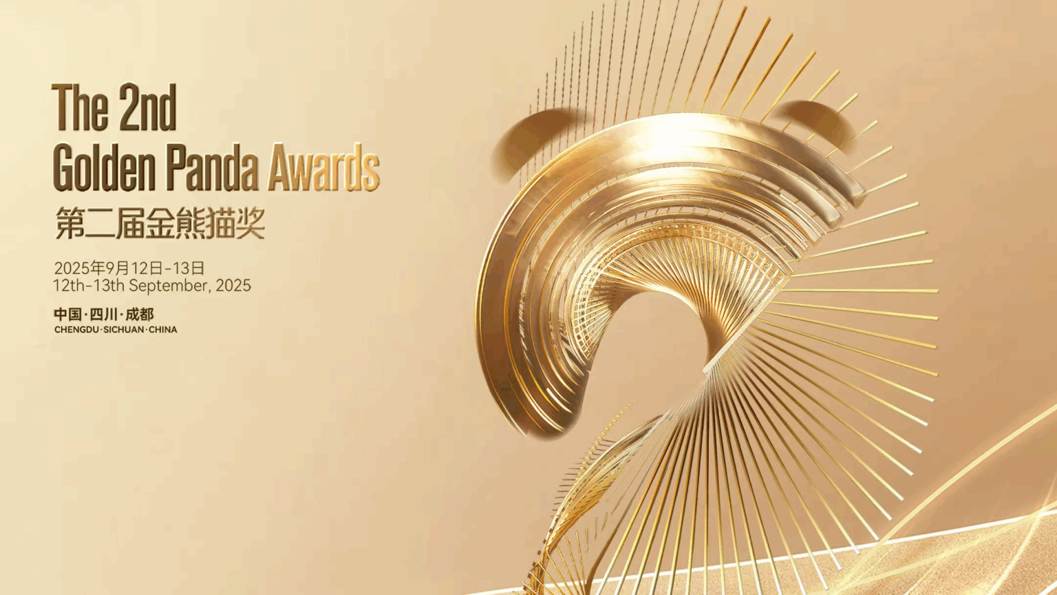 Al via la seconda stagione del Golden Panda Awards 2025: il regolamento