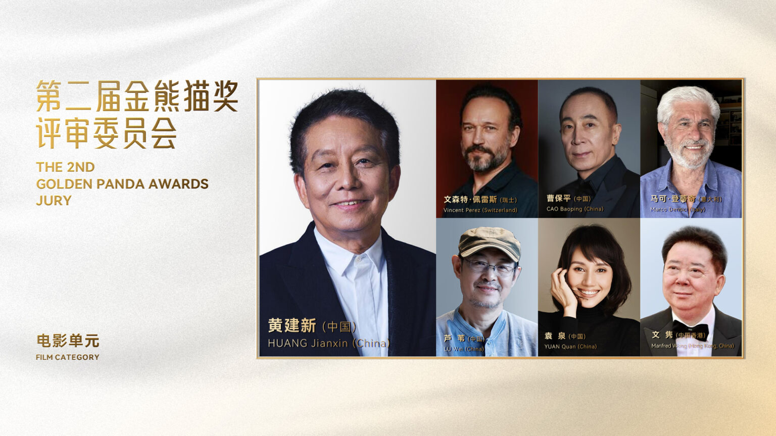 Tutto pronto per i Golden Panda Awards 2025: le premiazioni il 12 e 13 settembre