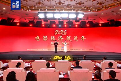 Cina lancia "l'Anno 2026 per la promozione dell'economia cinematografica": dettagli e opportunità