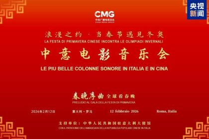 Roma, successo per il concerto CMG che unisce le colonne sonore di Italia e Cina