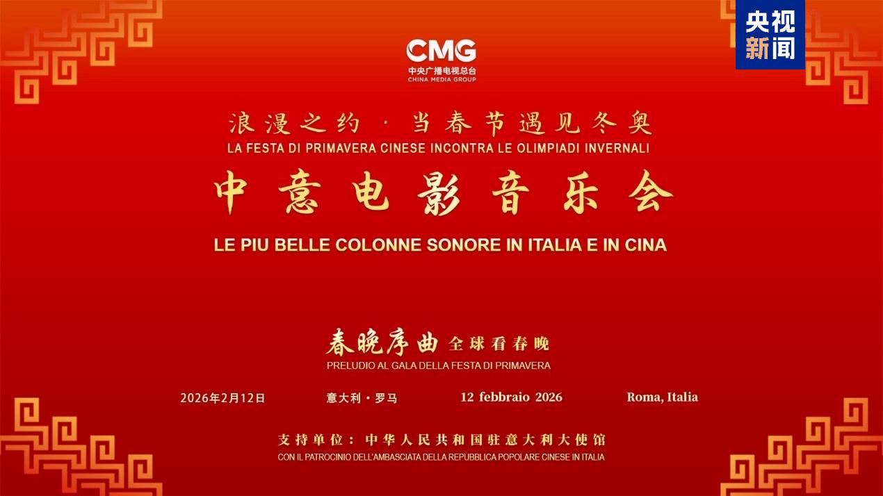 Roma, successo per il concerto CMG che unisce le colonne sonore di Italia e Cina