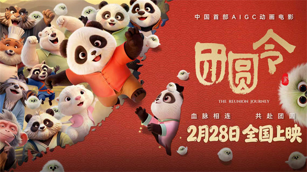 The Reunion Journey, il primo film sui panda generato con l’intelligenza artificiale